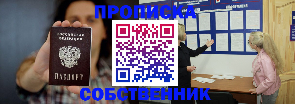 временная прописка в Зеленодольске