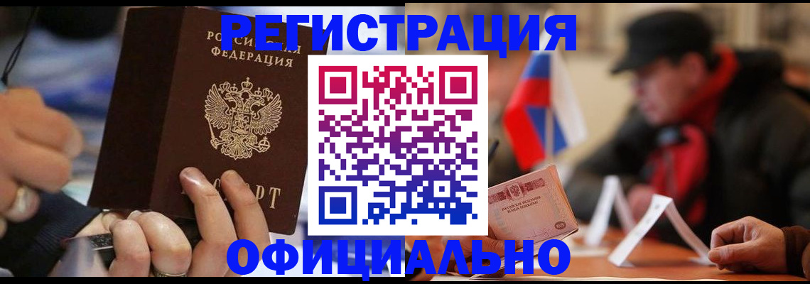 прописка паспорт в Зеленодольске