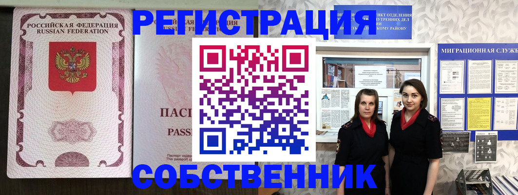 временная регистрация адрес в Зеленодольске