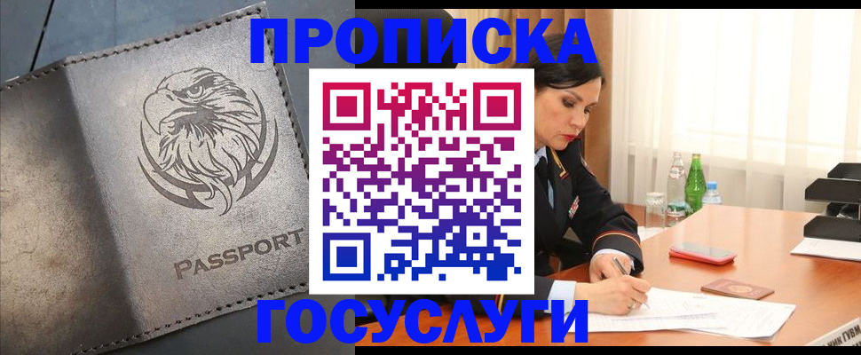 временная регистрация недорого в Зеленодольске