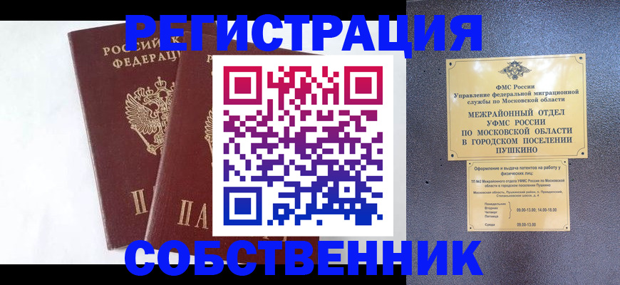 прописка поиск в Зеленодольске