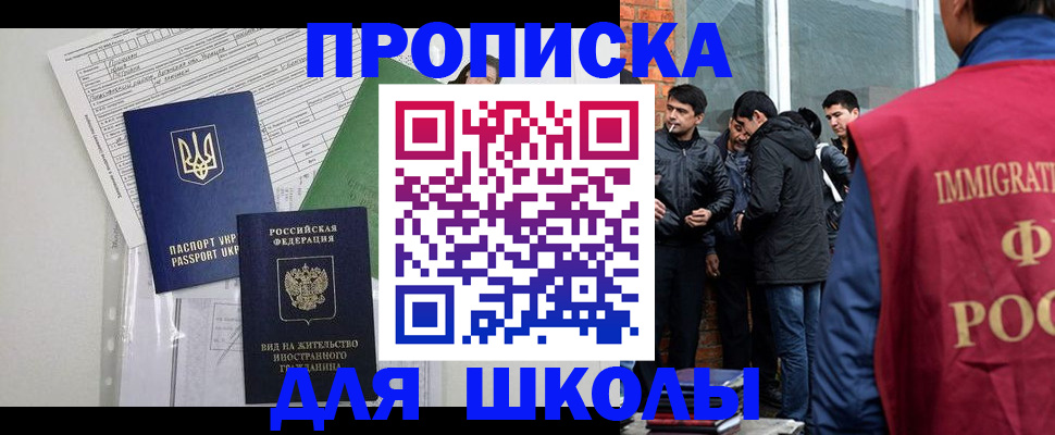 прописка штамп в Зеленодольске