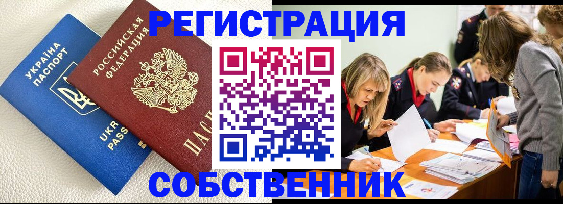 временная регистрация 2025 в Зеленодольске