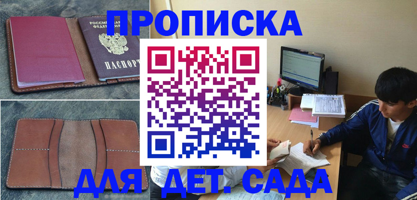 регистрация для школы в Зеленодольске