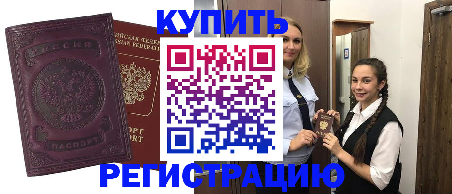 прописка поиск в Зеленодольске