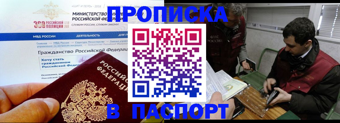 прописка от собственника в Зеленодольске