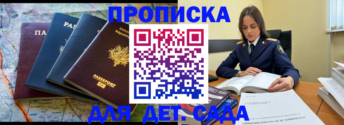 прописка для работы в Зеленодольске