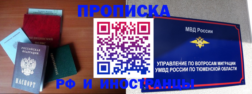 прописка в Зеленодольске